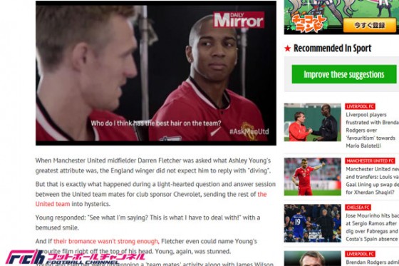 フレッチャー、ヤングに「ダイブが得意」。マンU公式番組で痛烈イジり