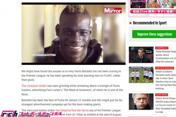 今季プレミアリーグ無得点のバロテッリ、新CMで得意げに空中浮遊を披露