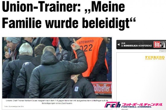 ドイツでも”中指問題”発生。監督がサポーターに対し反スポーツ的行為。