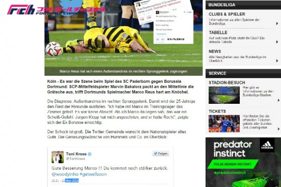 ロイスの回復を願う多くの関係者たち。他チームの選手からも続々と励ましの声が。