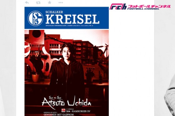 シャルケ、年内最後のMDPで内田の独占インタビュー