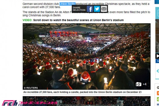 ドイツ2部のウニオン・ベルリンが幻想的なクリスマスイベントを実施