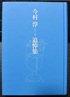 【佐山一郎×後藤勝　“サッカー狂”特別対談】フットボール・ライティングの地平線 第2回「原稿を方程式に流し込むような機械的な作業をしている記者」