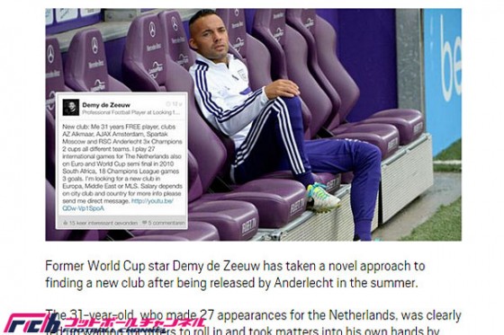 31歳無所属の元オランダ代表MFがSNSで異例の移籍先探し