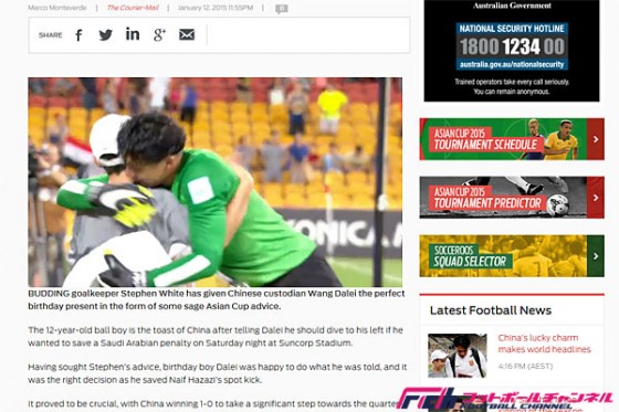 中国代表GKに「左へ飛んで」。サウジアラビア戦PKの危機を救った地元少年が話題に