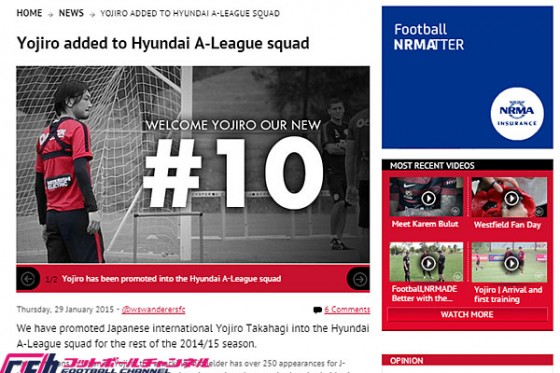 ウェスタンシドニーが高萩のリーグ戦登録を発表　背番号は「10」に決定