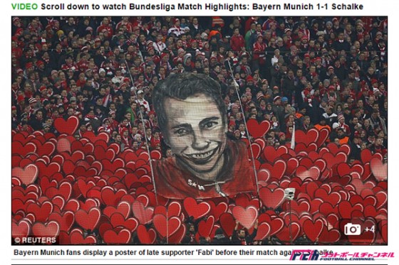 ”ファビ”の死を悼むバイエルンサポーター。シャルケ戦前にバナーを掲げる