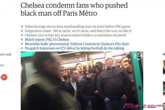 チェルシーサポーターが人種差別？　クラブは「忌まわしい」と非難
