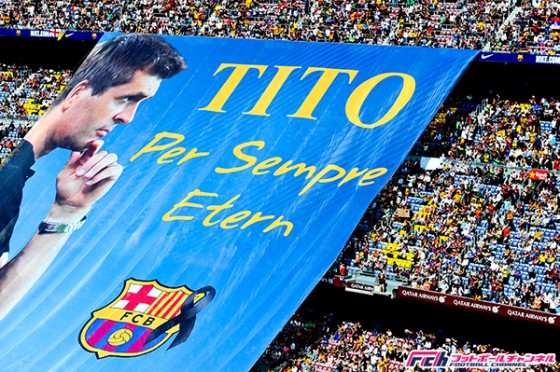 バルサ、練習グラウンドを「ティト・ビラノバ」と命名