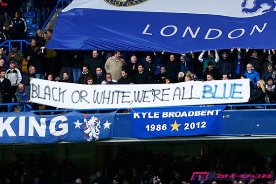 チェルシーサポーターが反人種差別の横断幕を掲示「俺たちはみんな”青”だ」