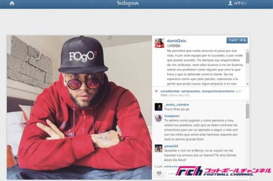 D・アウベス「僕のバルサでの経歴を汚すことは許さない」