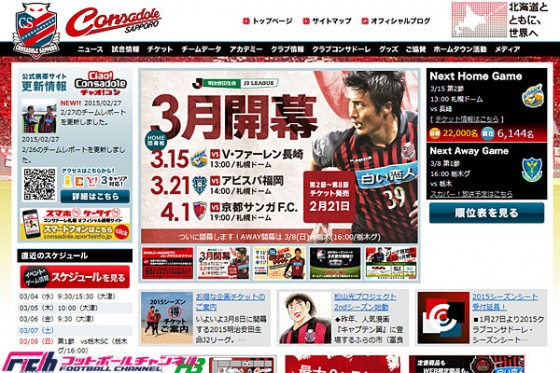 「北海道リラ・コンサドーレ」。札幌女子チームの名称が決定