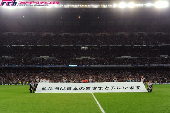 震災から4年――。サッカー界から日本に送られたメッセージを振り返る
