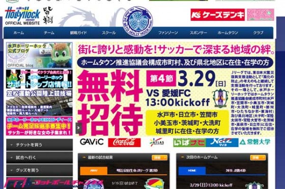 水戸DF石神が交通事故。けが人はなし