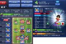 【PR】『サカつくシュート！』×フットボールチャンネル×ジュニアサッカーを応援しよう！　コラボキャンペーン！　ついに中澤佑二選手が『サカつくシュート！』に登場!!