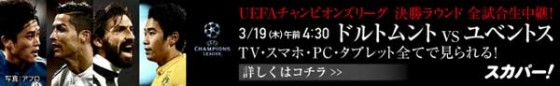 ドルトvsユーベ2ndレグロゴ