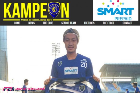 元U-20日本代表DF、フィリピンのグローバルFCに加入。日系選手5人目