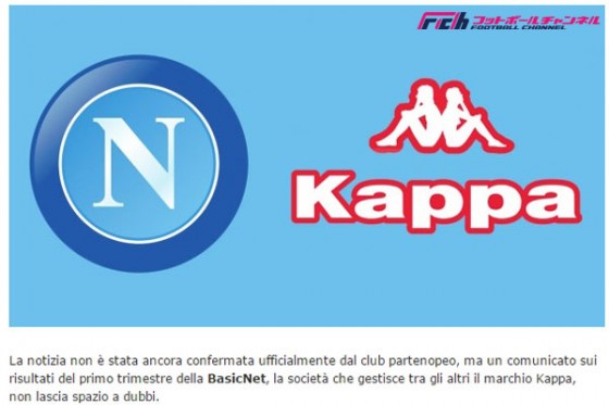 ナポリ、千葉＆札幌と同じカッパと2020年まで契約。スポンサー料は10億円か