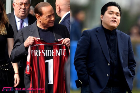 ミラン名誉会長がインテルの新会長を批判「クラブを欧州主役に戻せる人間に」