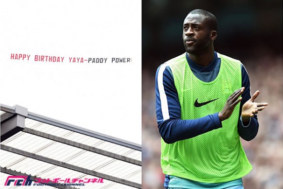 飛行機で横断幕、ファンはお祝いの歌…。マンC、今年はヤヤ・トゥーレの誕生日を忘れず