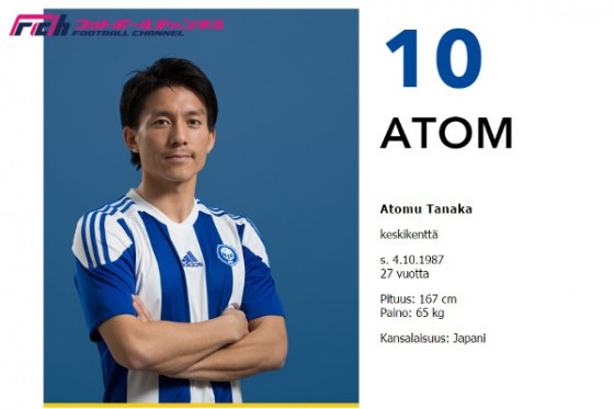 田中亜土夢がリーグ戦2点目を記録。ヘルシンキは終盤に追いつかれドロー