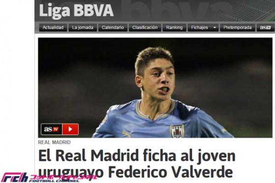 レアル、U-17ウルグアイ代表のエースを7億円で獲得。2016年夏に加入予定
