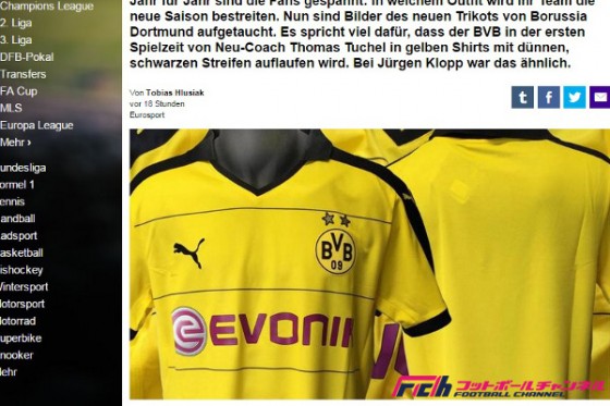 ドルト新ユニは香川入団時同様、黒の横ストライプか？