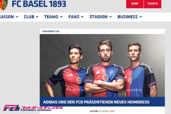 柿谷所属バーゼルが新ユニフォームを発表