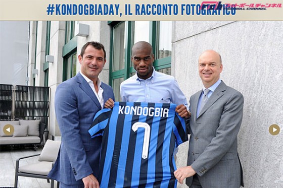 インテル加入のコンドグビア「夢が叶った」。背番号も決定