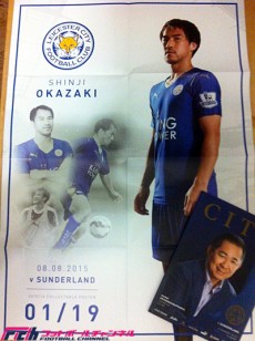 【現地レポート】岡崎はプレミアで通用したのか？　ファンも愛した“献身性”。求められるは得点数