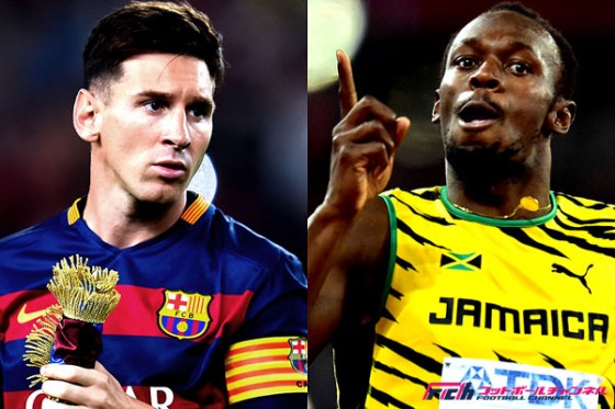 バルサ指揮官「ボルトとメッシは良い比較対象」