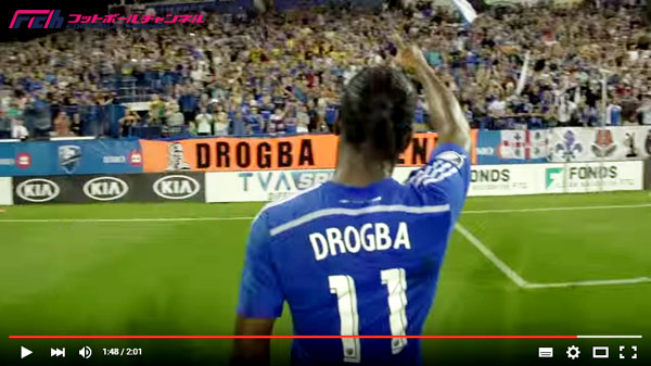 20150911_Drogba