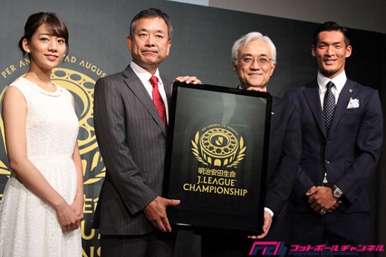 明治安田生命がJリーグCSの特別協賛に決定。村井氏「サッカーの文化として根付く国に」