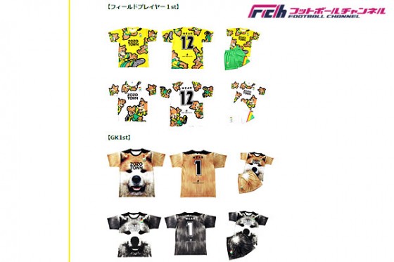 まさに“オンリー・ワン”!?　J2千葉が記念試合で斬新な『犬ユニ』着用へ