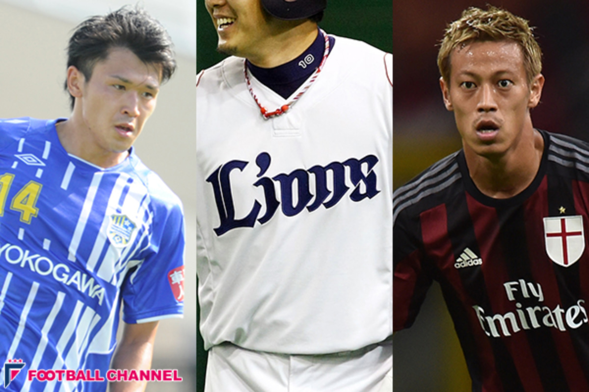 プロ野球界にも 本田圭佑 西武のドラフト指名選手が話題に フットボールチャンネル