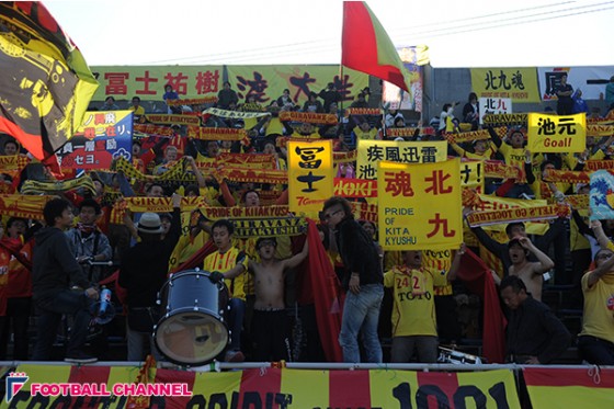 北九州サポーター、クラブに禁止された「ぶちくらせ」使用継続で抗議