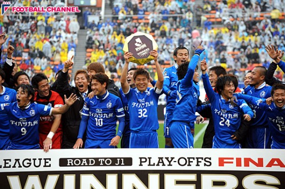 栄光を掴むのは1クラブのみ。過去のJ1昇格プレーオフを振り返る