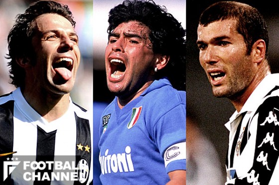 アレッサンドロ・デル・ピエロ、ディエゴ・マラドーナ、ジネディーヌ・ジダン