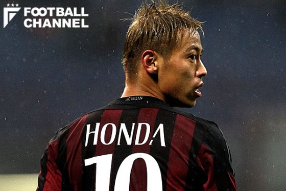 ミランの本田圭佑