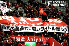 浦和サポーター