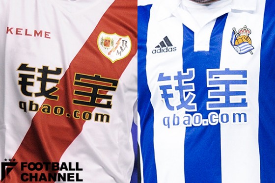 「銭宝」はリーガ2クラブの胸スポンサーを務める唯一の企業