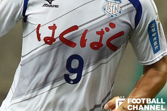 ヴァンフォーレ甲府の胸スポンサー、はくばく