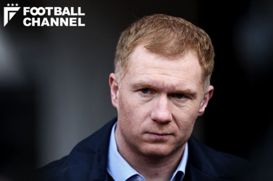 ポール・スコールズ