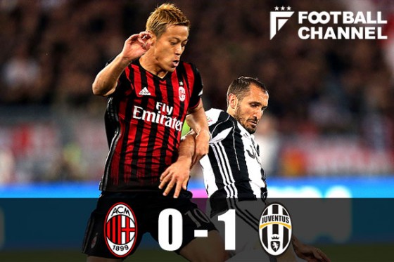 ミラン　ユベントス