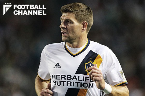 スティーブン・ジェラード