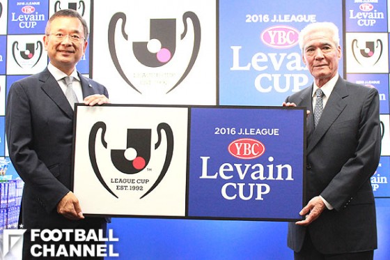 ルヴァンカップ