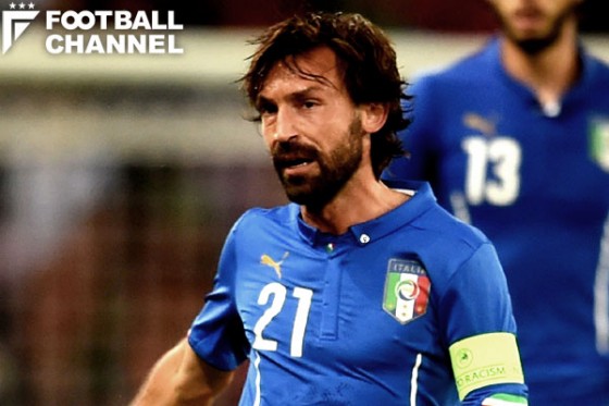 元イタリア代表のアンドレア・ピルロ