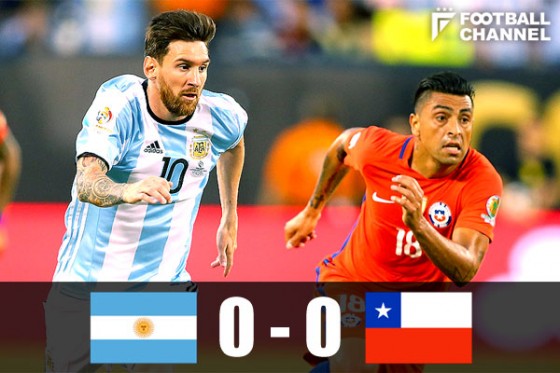 アルゼンチン　チリ