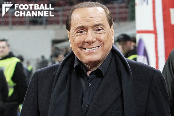 シルビオ・ベルルスコーニ名誉会長