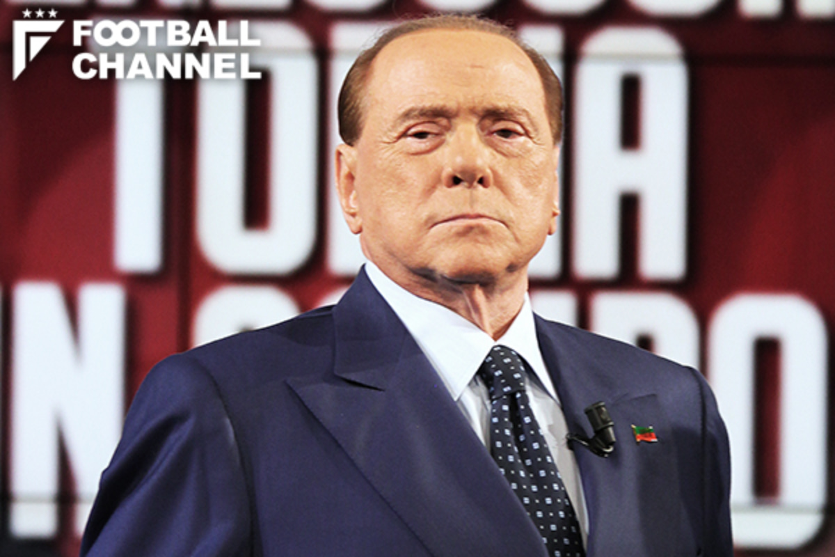 ベルルスコーニ元ミラン会長がサッカー界復帰へ 3部モンツァ買収が合意 フットボールチャンネル